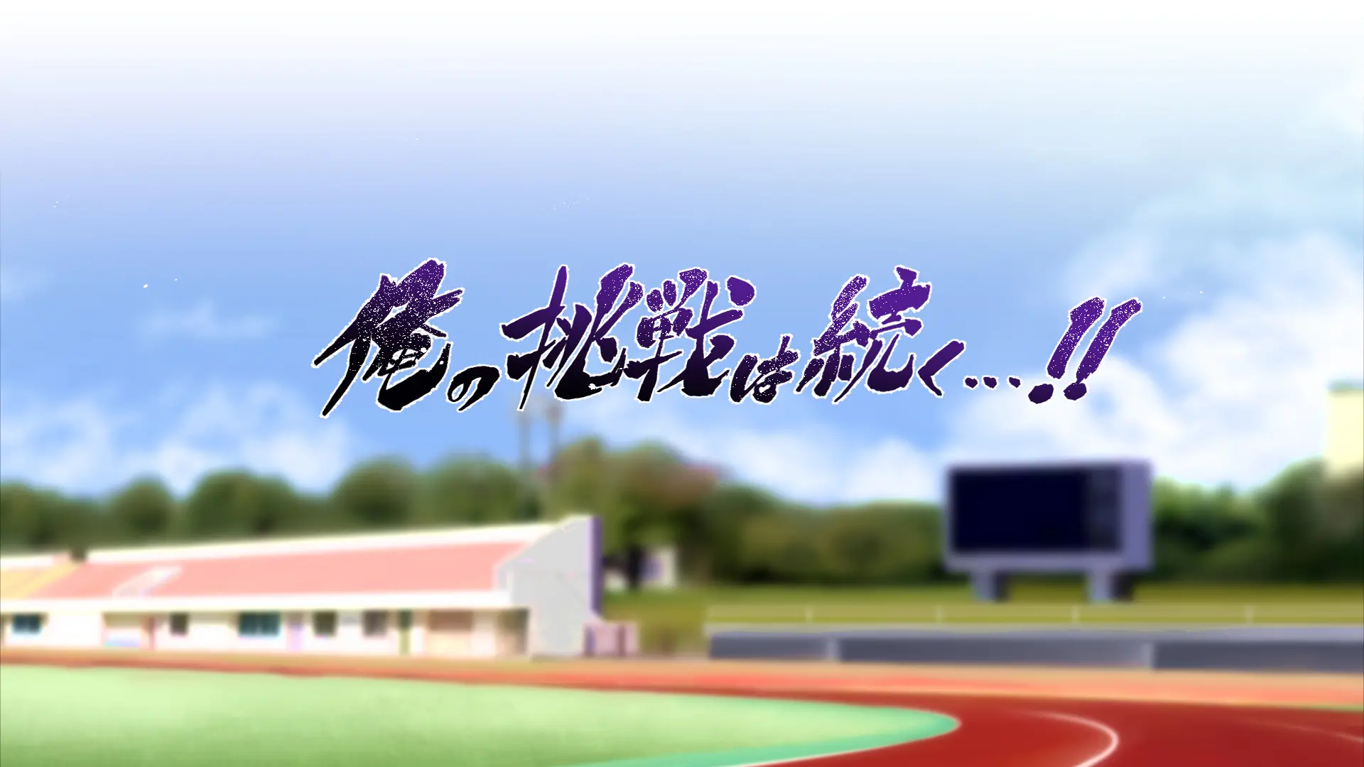 Rikujoubu Joshi Wa Ore No Nama Onaho!!!